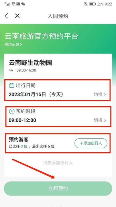 游云南app_https://www.99ziyuan.net_生活实用_第4张