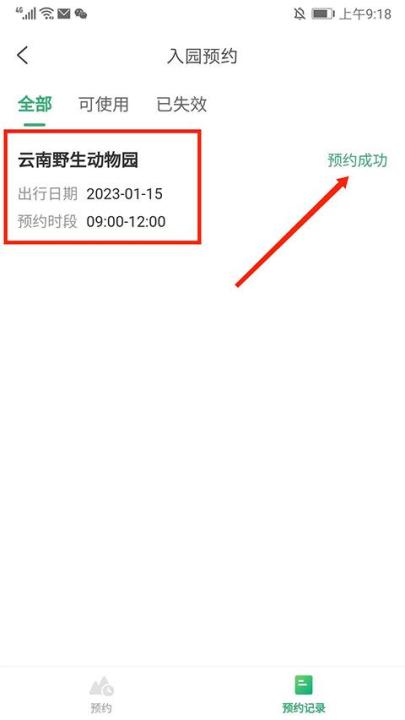 游云南app_https://www.99ziyuan.net_生活实用_第5张