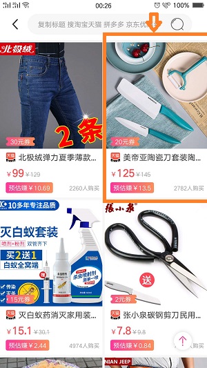 高佣联盟app_https://www.99ziyuan.net_出行购物_第1张