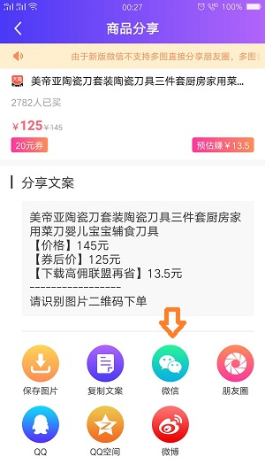 高佣联盟app_https://www.99ziyuan.net_出行购物_第3张