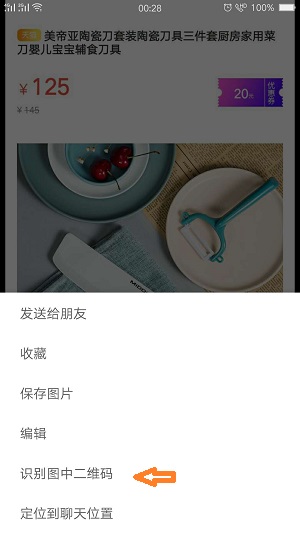 高佣联盟app_https://www.99ziyuan.net_出行购物_第5张