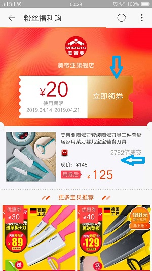高佣联盟app_https://www.99ziyuan.net_出行购物_第8张
