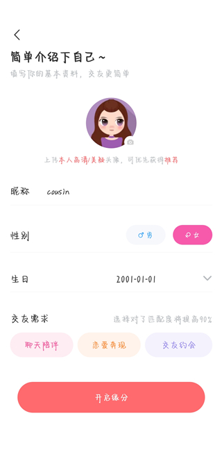 FindU饭友_生活实用_第3张_99下载站 FindU饭友_https://www.99ziyuan.net_生活实用_第3张