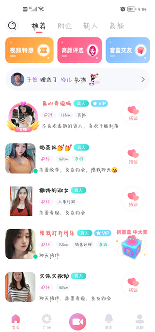 FindU饭友_生活实用_第2张_99下载站 FindU饭友_https://www.99ziyuan.net_生活实用_第2张
