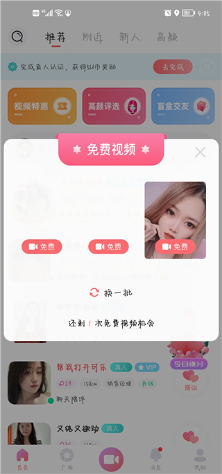 FindU饭友_生活实用_第5张_99下载站 FindU饭友_https://www.99ziyuan.net_生活实用_第5张