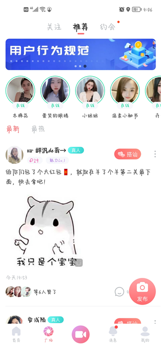 FindU饭友_生活实用_第6张_99下载站 FindU饭友_https://www.99ziyuan.net_生活实用_第6张