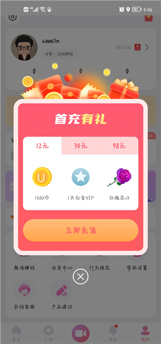FindU饭友_生活实用_第9张_99下载站 FindU饭友_https://www.99ziyuan.net_生活实用_第9张