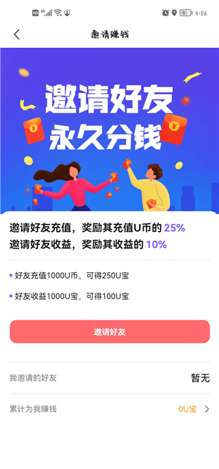 FindU饭友_生活实用_第10张_99下载站 FindU饭友_https://www.99ziyuan.net_生活实用_第10张