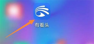 有看头app官方安卓版_生活实用_第1张_99下载站 有看头app官方安卓版_https://www.99ziyuan.net_生活实用_第1张