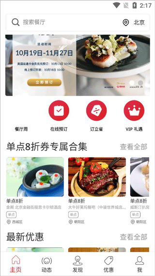 鼎食聚_生活实用_第1张_99下载站 鼎食聚_https://www.99ziyuan.net_生活实用_第1张