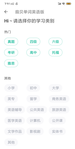扇贝单词英语版_https://www.99ziyuan.net_学习办公_第1张