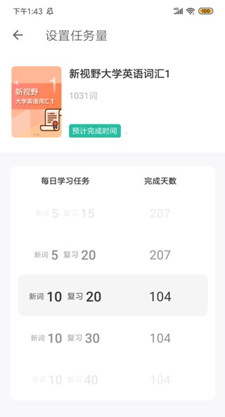 扇贝单词英语版_https://www.99ziyuan.net_学习办公_第2张