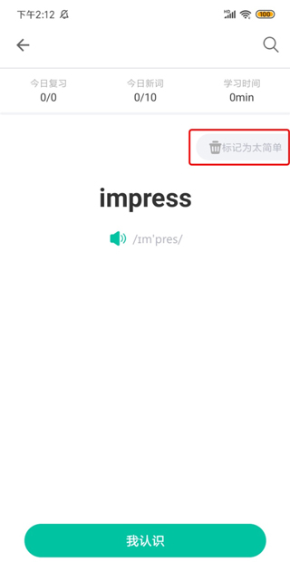 扇贝单词英语版_https://www.99ziyuan.net_学习办公_第5张