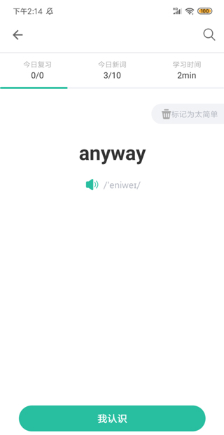 扇贝单词英语版_https://www.99ziyuan.net_学习办公_第4张