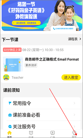 51Talk素养app_学习办公_第2张_99下载站 51Talk素养app_https://www.99ziyuan.net_学习办公_第2张