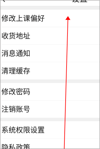 51Talk素养app_学习办公_第4张_99下载站 51Talk素养app_https://www.99ziyuan.net_学习办公_第4张