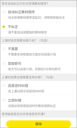 51Talk素养app_学习办公_第5张_99下载站 51Talk素养app_https://www.99ziyuan.net_学习办公_第5张