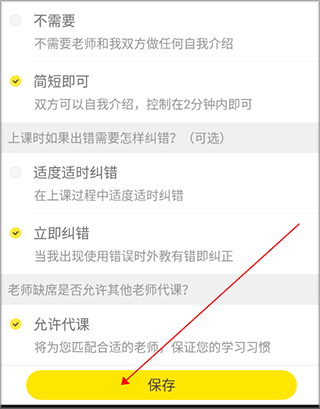 51Talk素养app_学习办公_第6张_99下载站 51Talk素养app_https://www.99ziyuan.net_学习办公_第6张