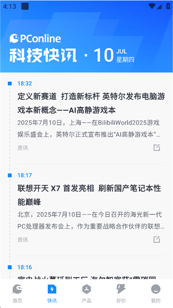 太平洋知科技app_生活实用_第2张_99下载站 太平洋知科技app_https://www.99ziyuan.net_生活实用_第2张