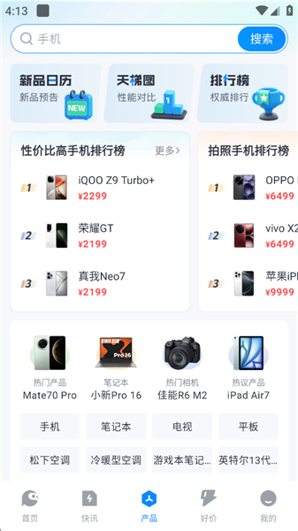 太平洋知科技app_生活实用_第3张_99下载站 太平洋知科技app_https://www.99ziyuan.net_生活实用_第3张