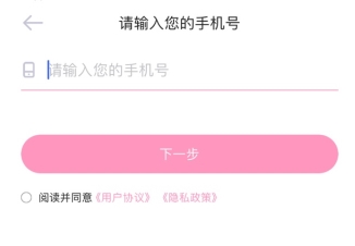 爱维宝贝粉色家长版app_生活实用_第1张_99下载站 爱维宝贝粉色家长版app_https://www.99ziyuan.net_生活实用_第1张