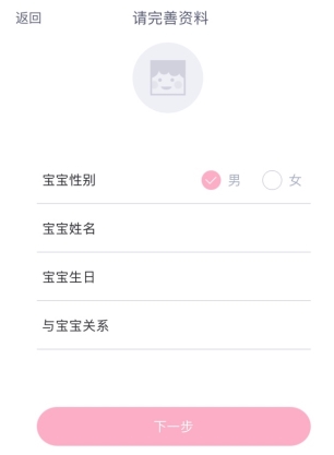 爱维宝贝粉色家长版app_生活实用_第3张_99下载站 爱维宝贝粉色家长版app_https://www.99ziyuan.net_生活实用_第3张
