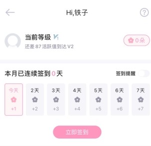 爱维宝贝粉色家长版app_生活实用_第6张_99下载站 爱维宝贝粉色家长版app_https://www.99ziyuan.net_生活实用_第6张