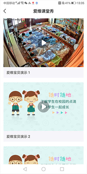 爱维宝贝粉色家长版app_生活实用_第13张_99下载站 爱维宝贝粉色家长版app_https://www.99ziyuan.net_生活实用_第13张