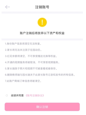 爱维宝贝粉色家长版app_生活实用_第15张_99下载站 爱维宝贝粉色家长版app_https://www.99ziyuan.net_生活实用_第15张