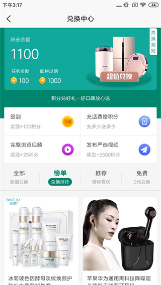 全民严选app_生活实用_第2张_99下载站 全民严选app_https://www.99ziyuan.net_生活实用_第2张