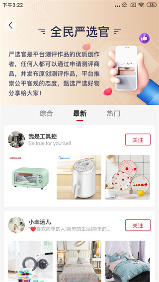 全民严选app_生活实用_第5张_99下载站 全民严选app_https://www.99ziyuan.net_生活实用_第5张