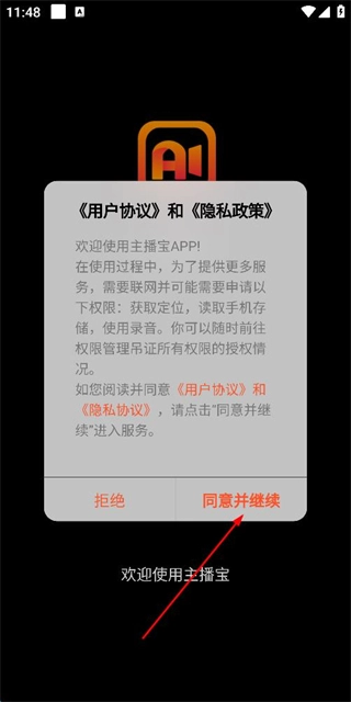 主播宝_https://www.99ziyuan.net_生活实用_第1张