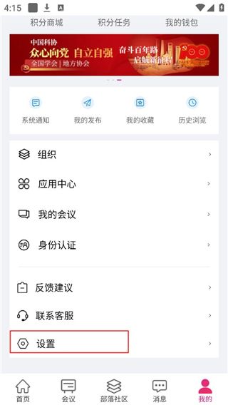 科技工作者之家app_生活实用_第2张_99下载站 科技工作者之家app_https://www.99ziyuan.net_生活实用_第2张