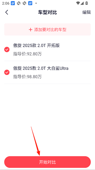 一鹿有车app_生活实用_第4张_99下载站 一鹿有车app_https://www.99ziyuan.net_生活实用_第4张