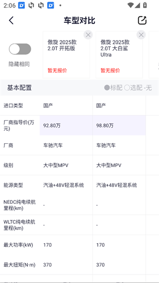 一鹿有车app_生活实用_第5张_99下载站 一鹿有车app_https://www.99ziyuan.net_生活实用_第5张