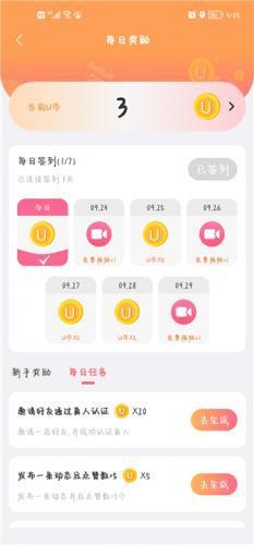 饭友app_生活实用_第4张_99下载站 饭友app_https://www.99ziyuan.net_生活实用_第4张