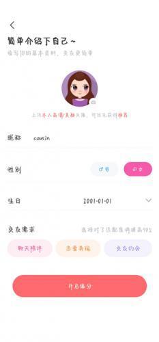 饭友app_生活实用_第3张_99下载站 饭友app_https://www.99ziyuan.net_生活实用_第3张