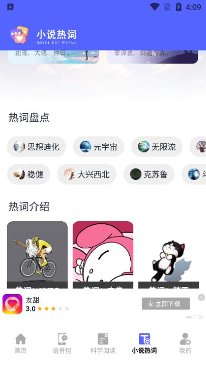 茄子小说阅读器_新闻阅读_第4张_99下载站 茄子小说阅读器_https://www.99ziyuan.net_新闻阅读_第4张