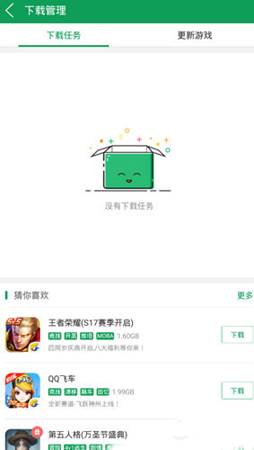 77223盒_生活实用_第4张_99下载站 77223盒_https://www.99ziyuan.net_生活实用_第4张