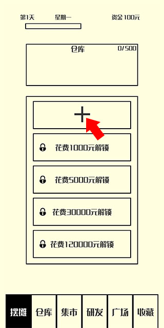 风味小吃_模拟经营_第1张_99下载站 风味小吃_https://www.99ziyuan.net_模拟经营_第1张