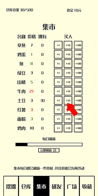 风味小吃_模拟经营_第3张_99下载站 风味小吃_https://www.99ziyuan.net_模拟经营_第3张