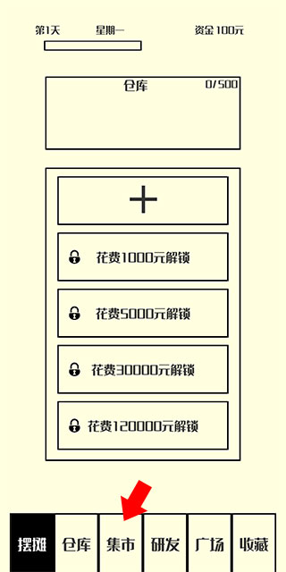 风味小吃_模拟经营_第2张_99下载站 风味小吃_https://www.99ziyuan.net_模拟经营_第2张