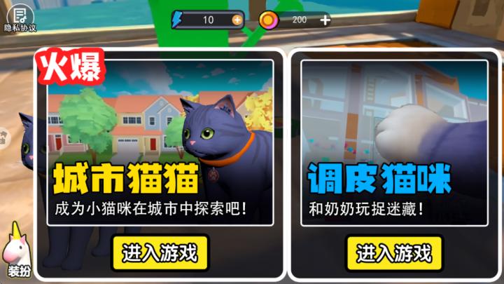 可爱猫大冒险_https://www.99ziyuan.net_休闲益智_第2张