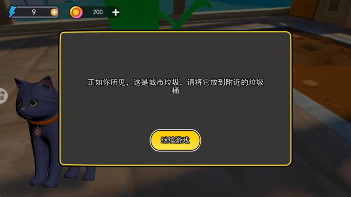 可爱猫大冒险_https://www.99ziyuan.net_休闲益智_第4张