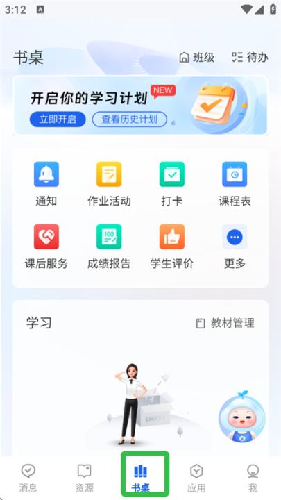 国家智慧中小学免费教育平台_学习办公_第1张_99下载站 国家智慧中小学免费教育平台_https://www.99ziyuan.net_学习办公_第1张