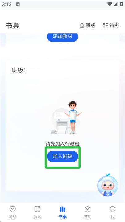 国家智慧中小学免费教育平台_学习办公_第2张_99下载站 国家智慧中小学免费教育平台_https://www.99ziyuan.net_学习办公_第2张