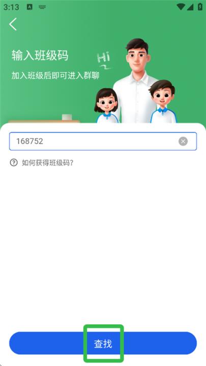 国家智慧中小学免费教育平台_学习办公_第3张_99下载站 国家智慧中小学免费教育平台_https://www.99ziyuan.net_学习办公_第3张