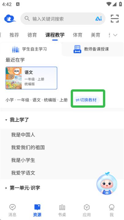 国家智慧中小学免费教育平台_学习办公_第5张_99下载站 国家智慧中小学免费教育平台_https://www.99ziyuan.net_学习办公_第5张