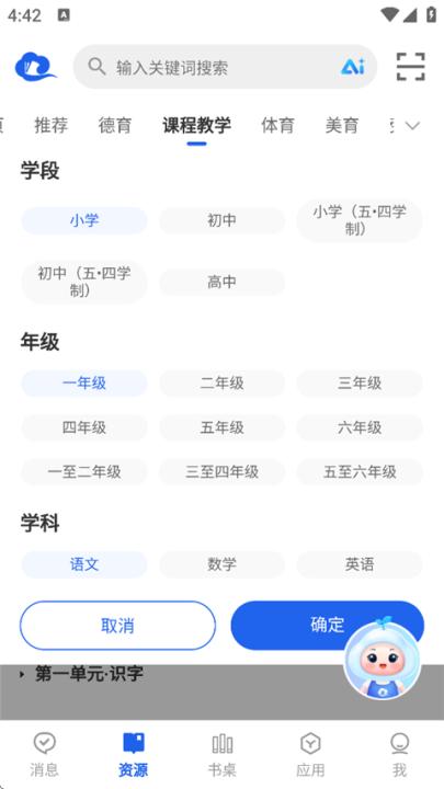 国家智慧中小学免费教育平台_学习办公_第6张_99下载站 国家智慧中小学免费教育平台_https://www.99ziyuan.net_学习办公_第6张