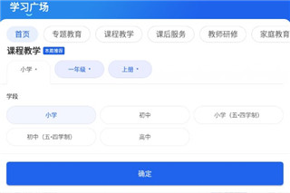 国家智慧中小学免费教育平台_学习办公_第12张_99下载站 国家智慧中小学免费教育平台_https://www.99ziyuan.net_学习办公_第12张